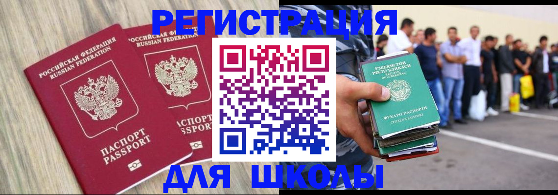 временная регистрация в квартире в Котово