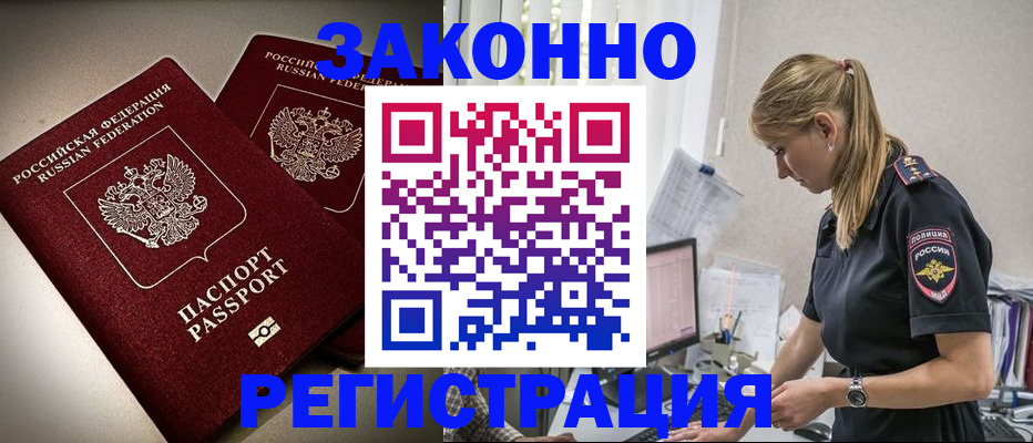 прописка для школы в Котово