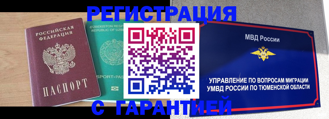 прописка 2025 в Котово